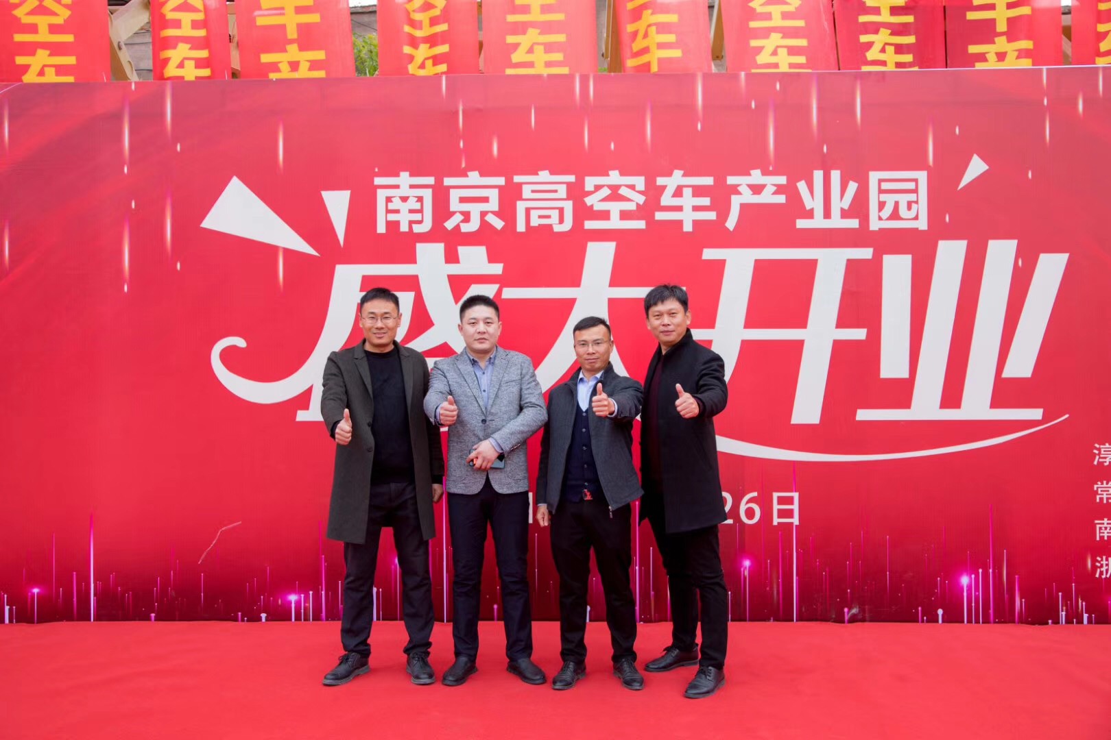 南京升降機租賃首選械淳海機械，24小時高空車租賃服務(wù)